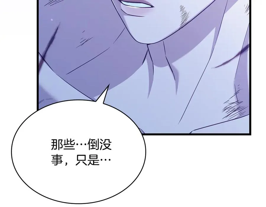 疯狗少爷总是很兴奋漫画,第46话 赤裸相见3图