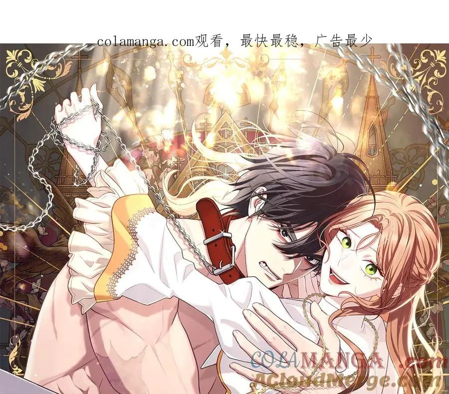 疯狗少爷总是很兴奋漫画,第一季完结话 发烧了1图