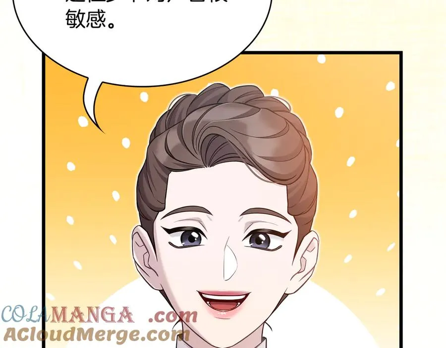 疯狗少爷总是很兴奋漫画,第29话 贵族世界5图