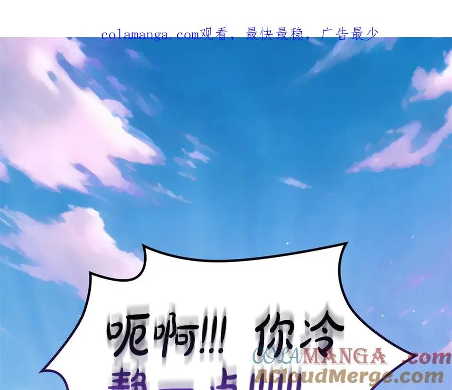 疯狗少爷总是很兴奋漫画,第1话 疯狗1图