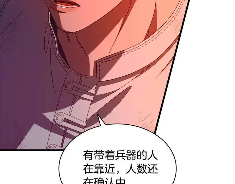 疯狗少爷总是很兴奋漫画,第45话 偷袭3图