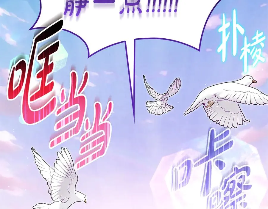 疯狗少爷总是很兴奋漫画,第1话 疯狗2图