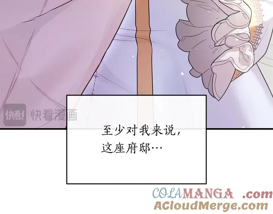 疯狗少爷总是很兴奋漫画,第1话 疯狗5图