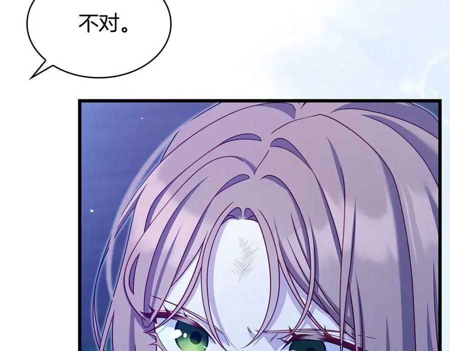 疯狗少爷总是很兴奋漫画,第46话 赤裸相见2图