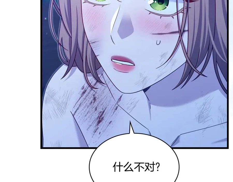 疯狗少爷总是很兴奋漫画,第46话 赤裸相见3图