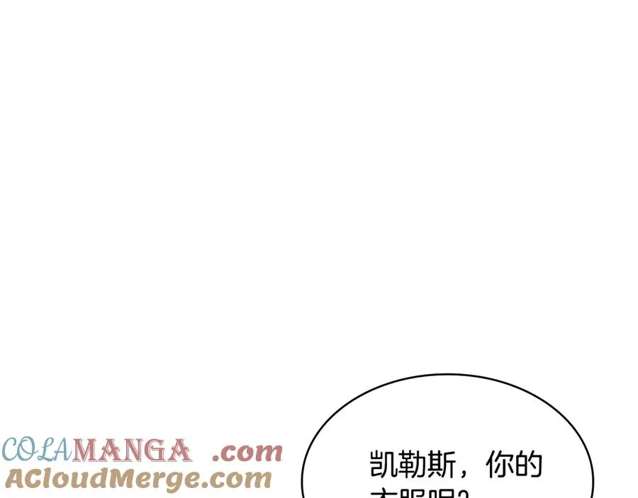 疯狗少爷总是很兴奋漫画,第46话 赤裸相见5图