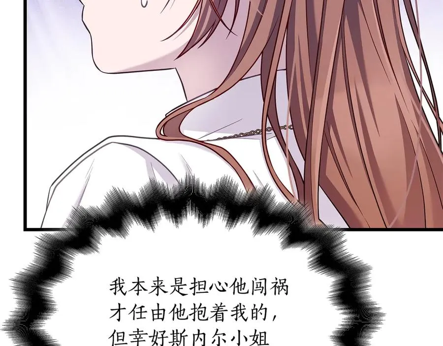 疯狗少爷总是很兴奋漫画,第29话 贵族世界2图