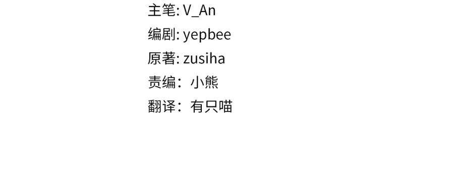 疯狗少爷总是很兴奋漫画,第一季完结话 发烧了4图