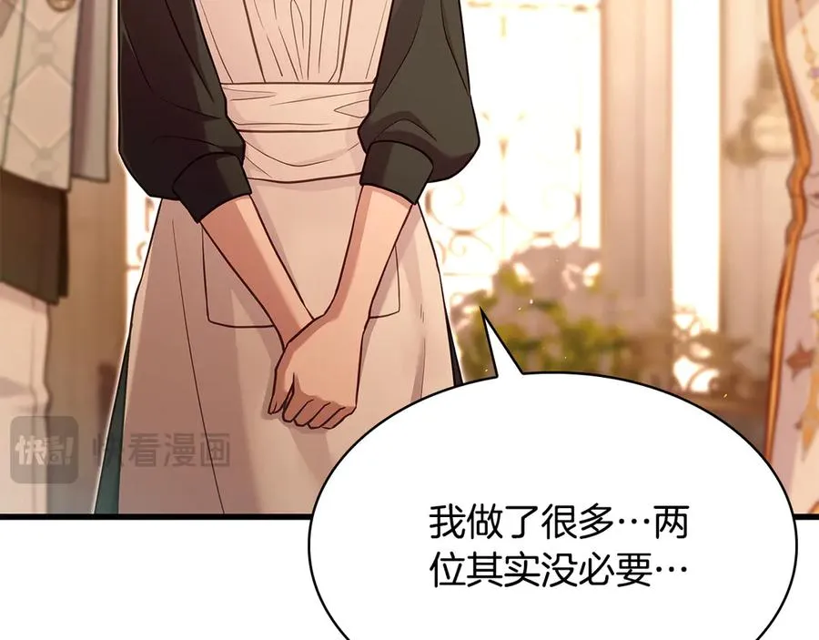 疯狗少爷总是很兴奋漫画,第27话 甜味3图