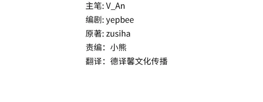 疯狗少爷总是很兴奋漫画,第48话 狮子大开口4图