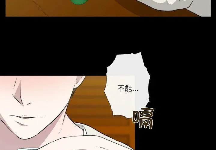 不要忘记我爱你歌曲歌词漫画,243图