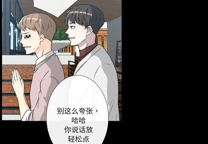 不要忘记我爱你歌曲歌词漫画,263图