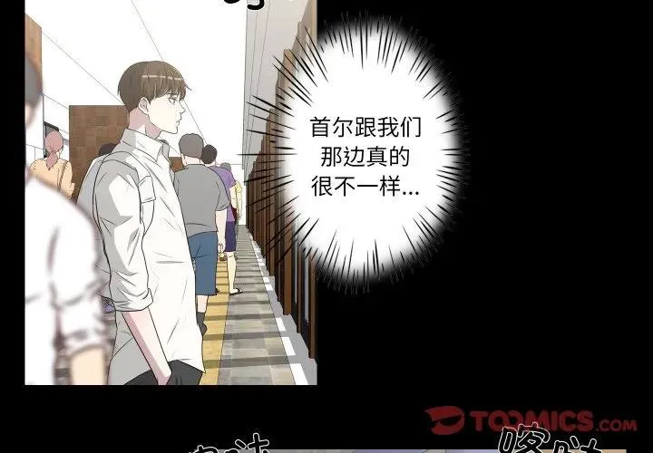 不要忘记我爱你歌曲歌词漫画,222图