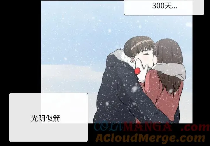 不要忘记我爱你歌曲歌词漫画,254图