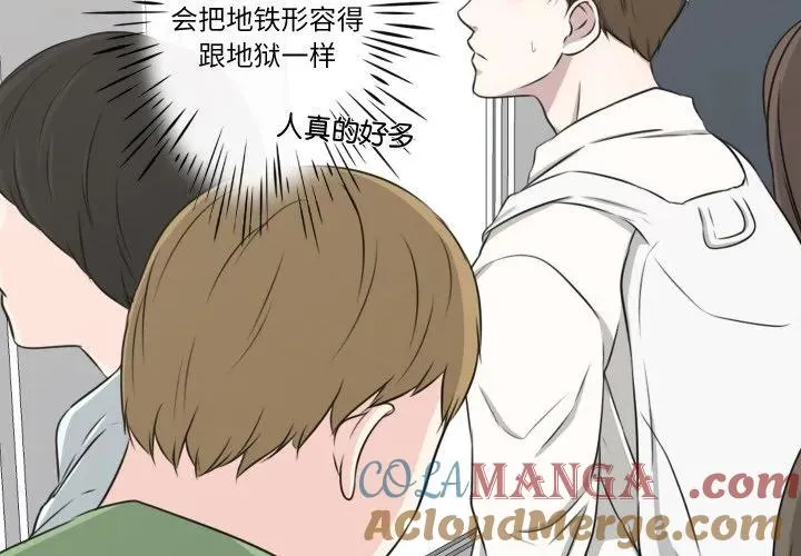 不要忘记我爱你歌曲歌词漫画,224图