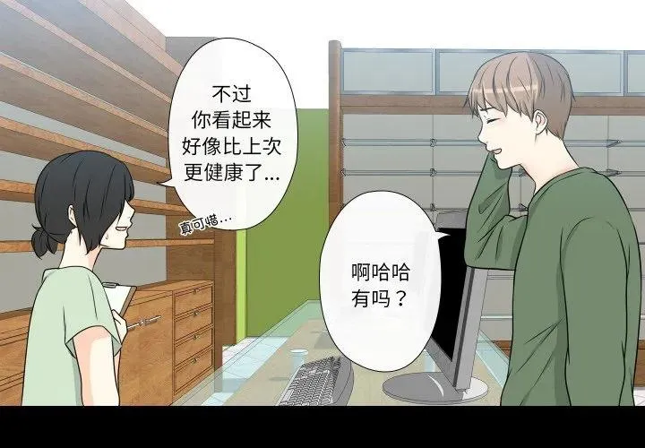 不要忘记我爱你歌曲歌词漫画,143图