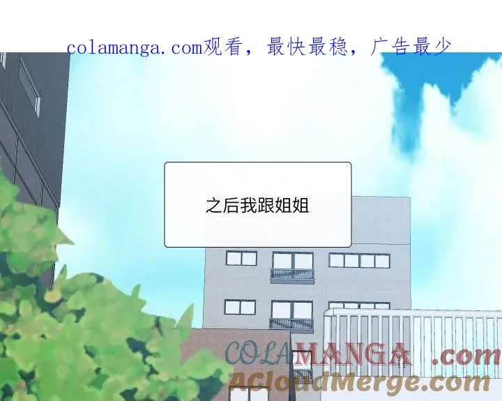 不要忘记我爱你歌曲歌词漫画,251图