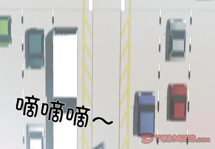 不要忘记我爱你歌曲歌词漫画,282图