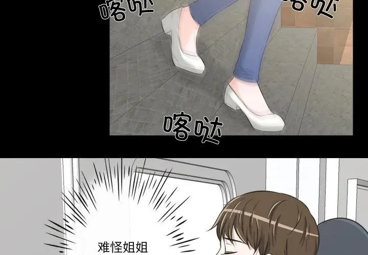 不要忘记我爱你歌曲歌词漫画,223图