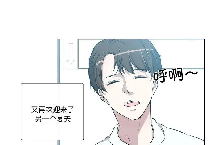 不要忘记我爱你歌曲歌词漫画,303图