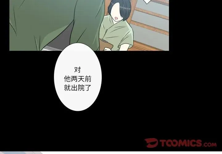 不要忘记我爱你歌曲歌词漫画,142图