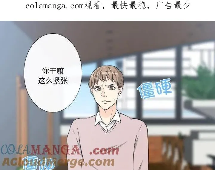 不要忘记我爱你歌曲歌词漫画,261图