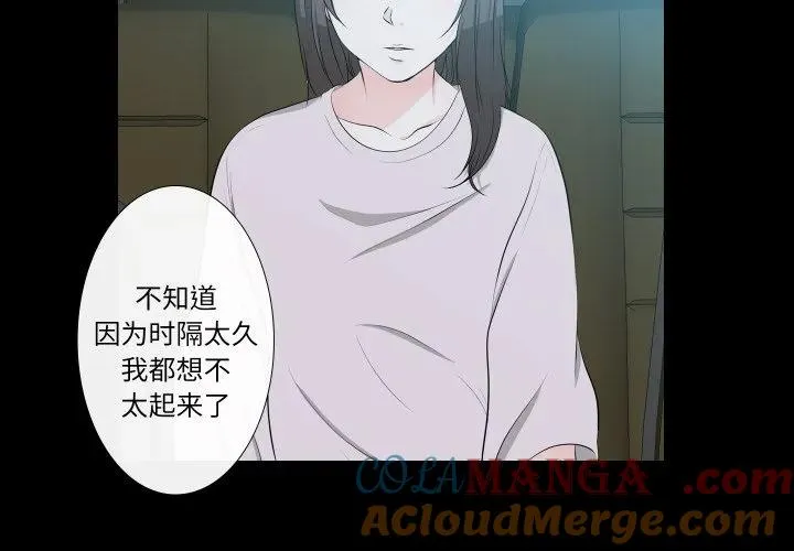 不要忘记我爱你歌曲歌词漫画,284图