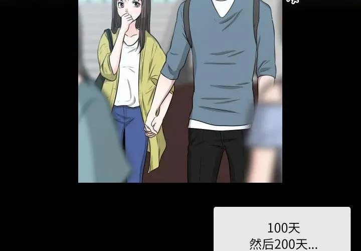 不要忘记我爱你歌曲歌词漫画,253图