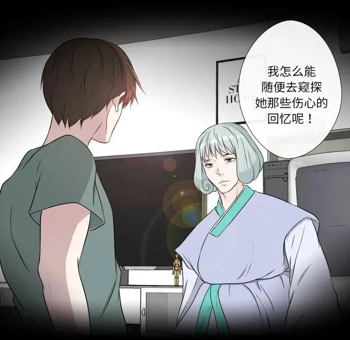 不要忘记我爱你歌曲歌词漫画,205图