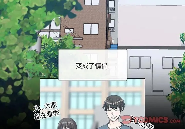 不要忘记我爱你歌曲歌词漫画,252图