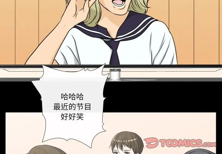 不要忘记我爱你歌曲歌词漫画,162图