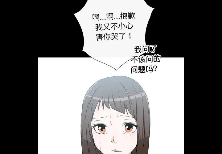 不要忘记我爱你歌曲歌词漫画,183图