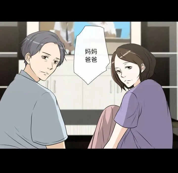 不要忘记我爱你歌曲歌词漫画,165图