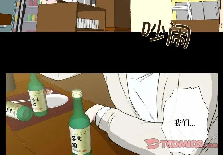 不要忘记我爱你歌曲歌词漫画,242图