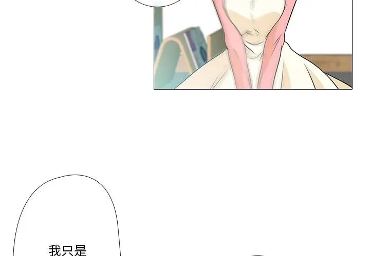 不要忘记我爱你歌曲歌词漫画,23图