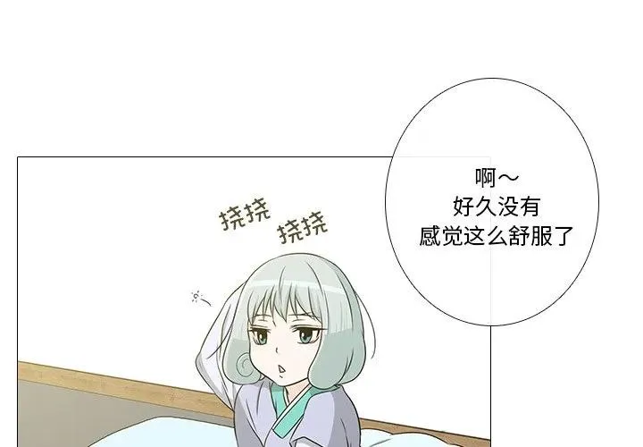 不要忘记我爱你歌曲歌词漫画,43图