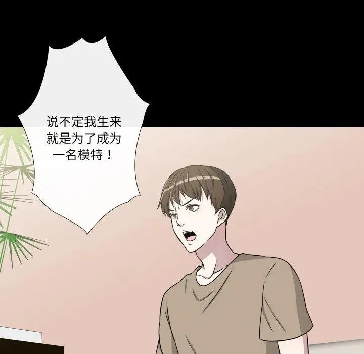 不要忘记我爱你歌曲歌词漫画,175图
