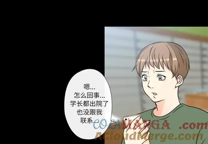 不要忘记我爱你歌曲歌词漫画,144图