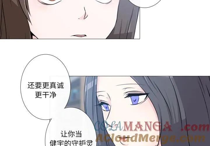不要忘记我爱你歌曲歌词漫画,114图