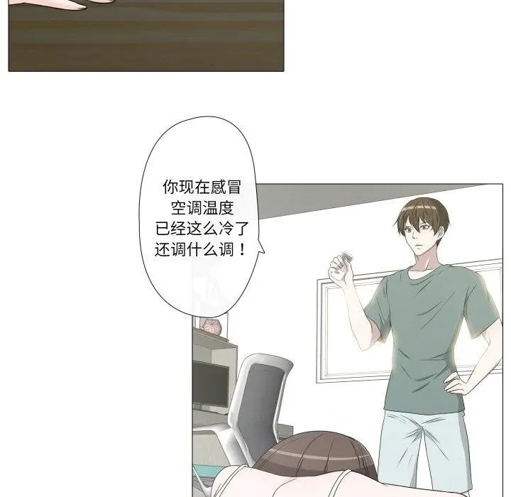不要忘记我爱你歌曲歌词漫画,105图