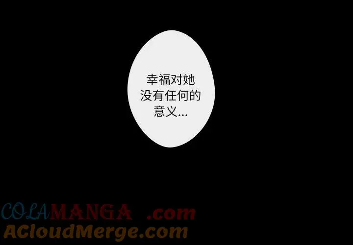 不要忘记我爱你歌曲歌词漫画,204图