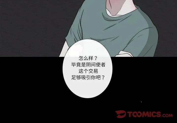 不要忘记我爱你歌曲歌词漫画,92图