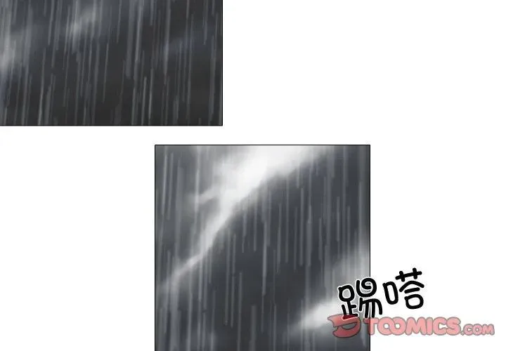 不要忘记我爱你歌曲歌词漫画,82图