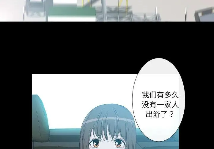 不要忘记我爱你歌曲歌词漫画,283图