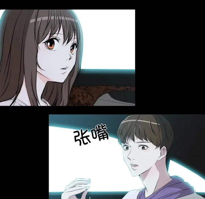 不要忘记我爱你歌曲歌词漫画,285图