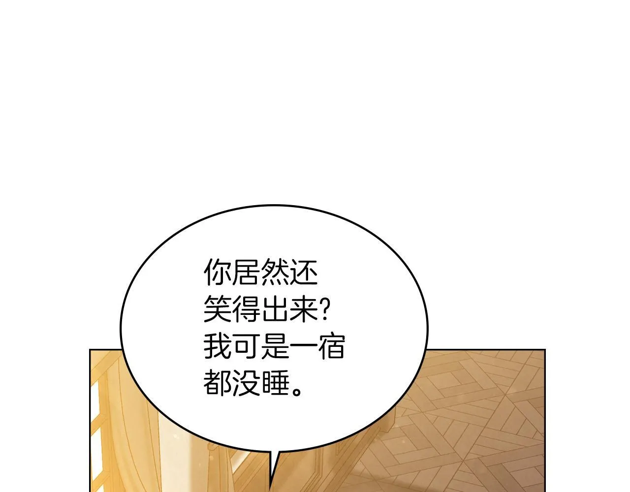 黄金色黎明照耀着你漫画,第18话 孤儿院的异样3图