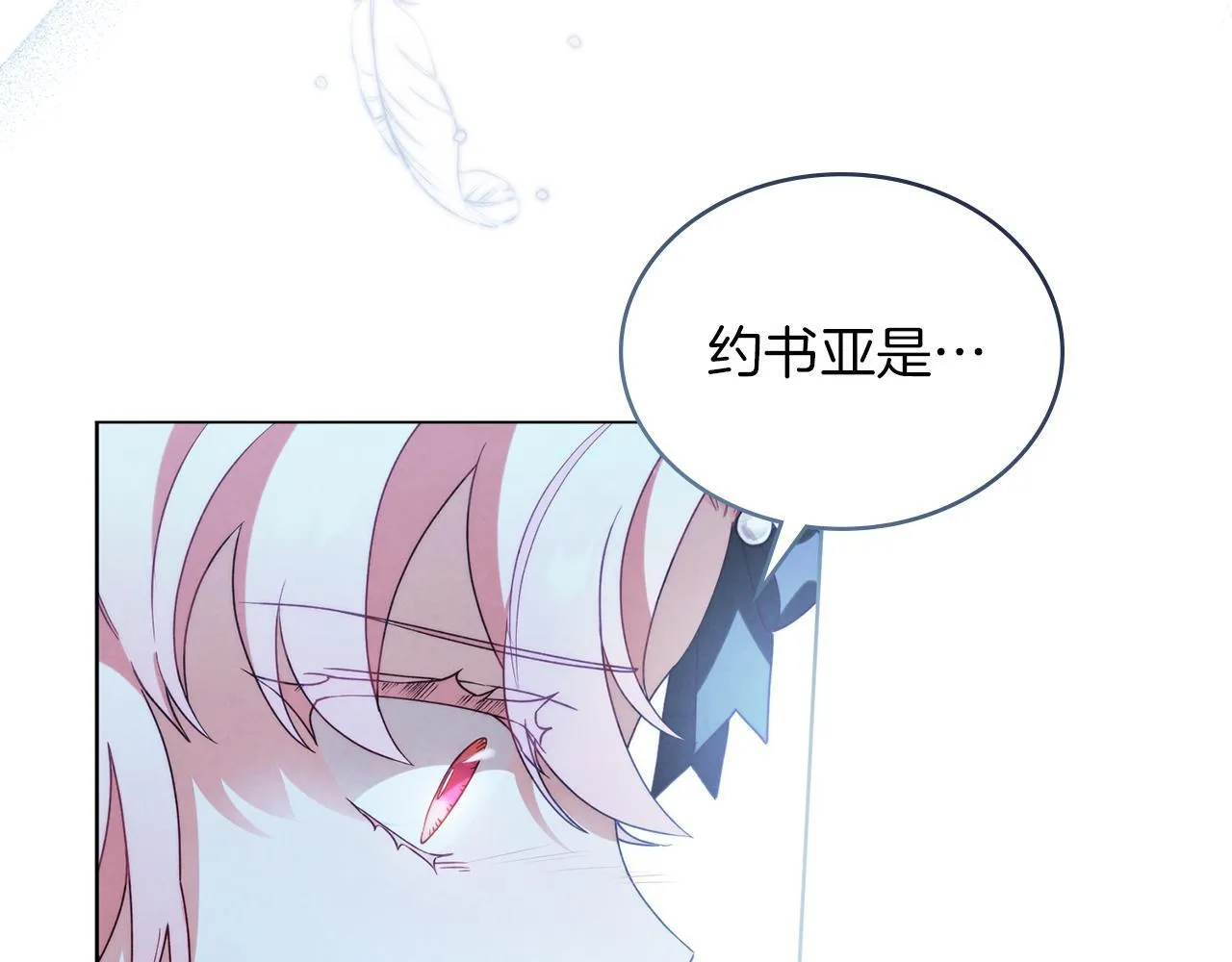 黄金色黎明照耀着你漫画,第22话 恶魔的低语5图