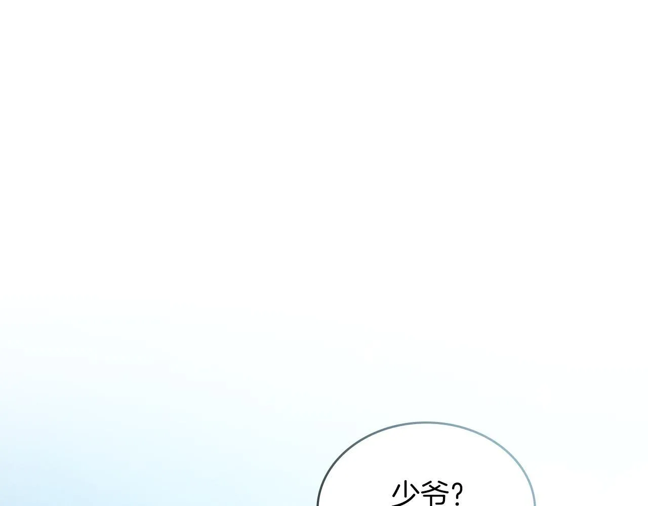 黄金色黎明照耀着你漫画,第25话 恶心的谎言3图