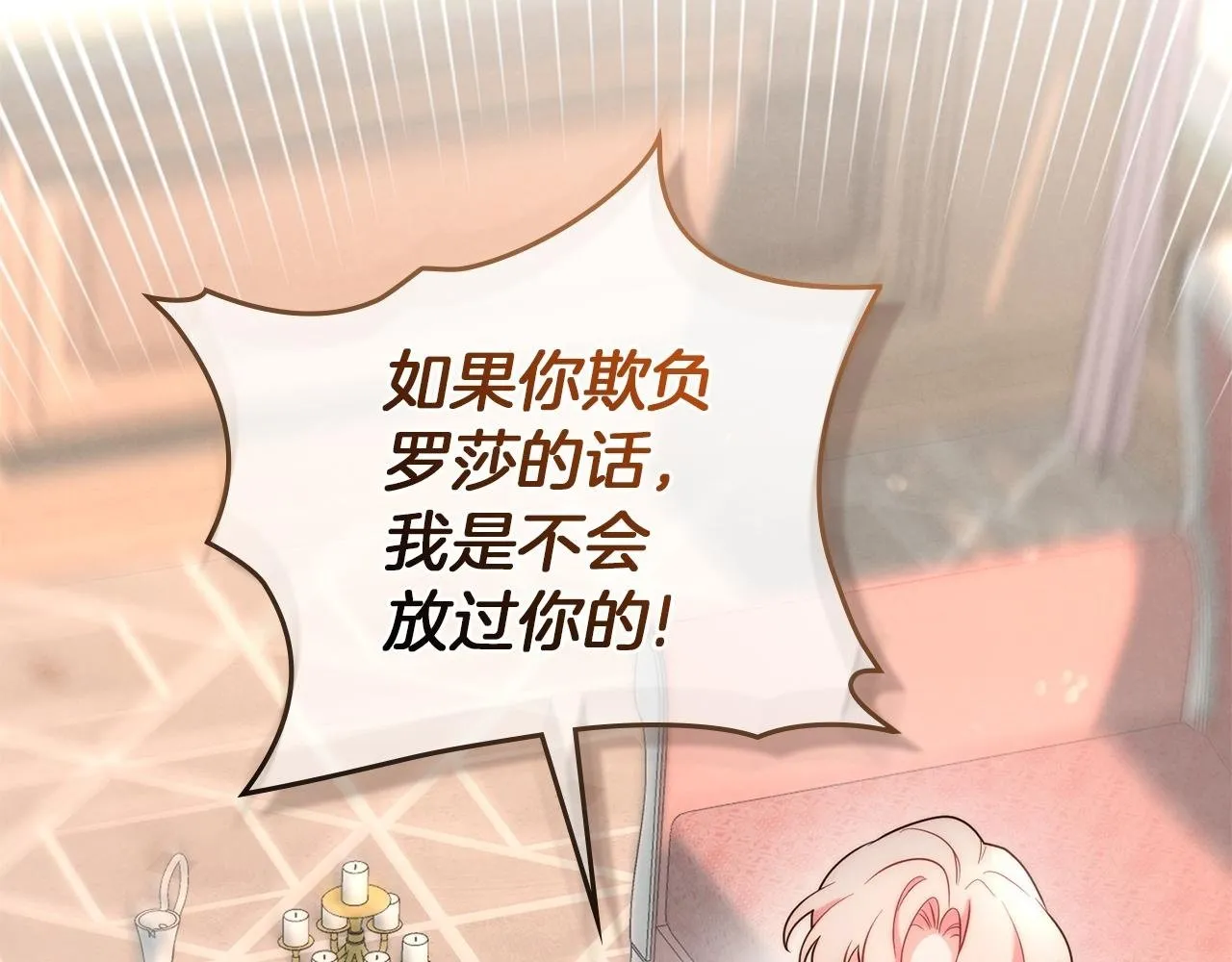 黄金色黎明照耀着你漫画,第29话 解放灵魂2图