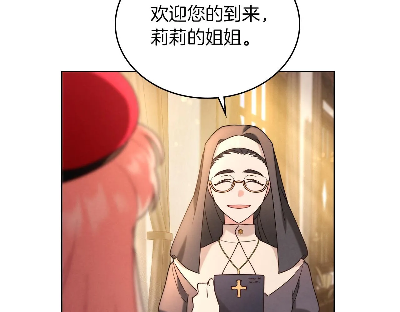 黄金色黎明照耀着你漫画,第18话 孤儿院的异样5图